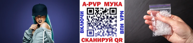 APVP Crystall  дарк нет как зайти  Кудымкар 