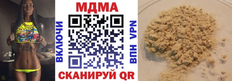 магазин продажи наркотиков  omg рабочий сайт  MDMA VHQ  Кудымкар 